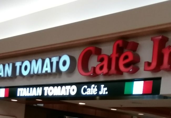 イタリアントマトカフェジュニア イオン大村sc店 クチコミ アクセス 営業時間 大村 波佐見 長崎空港 フォートラベル