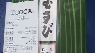 新幹線の改札内でも買うことが出来ます