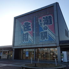 大凧がシンボル