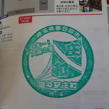 道の駅のスタンプ