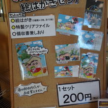 クレヨンしんちゃんグッズも