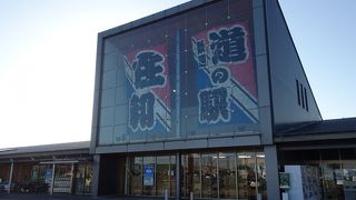 大凧がある道の駅 （道の駅庄和）