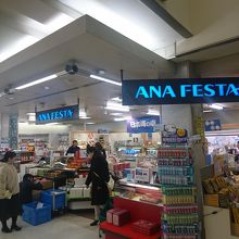 本を買ってマイルをもらえる