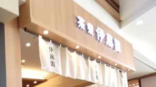 抹茶ソフトクリーム