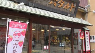 季節限定で、あまおう苺のタルトが並んでいました。