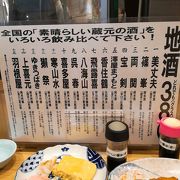 新大阪でさくっと飲めるお店(^o^)