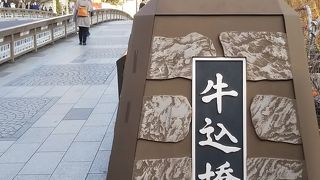 牛込見附跡の遺構