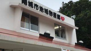 斎場御嶽に行く前に