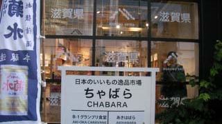 秋葉原駅の高架下の物産館