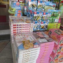 お店