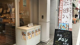 究極のメロンパンアイス
