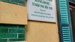 ホーチミン廊の一角にあるホーチミンの家