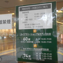 民営の雰囲気を感じる現状