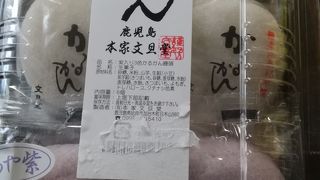 本家文旦堂