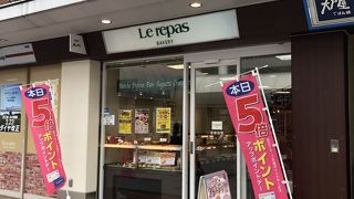 南大沢のベーカリーショップ