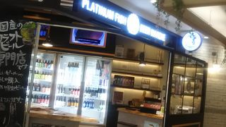 冷たいビールを美味しく飲む