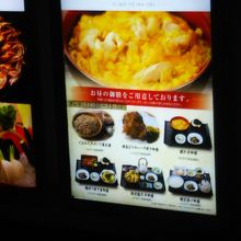 ランチメニュー