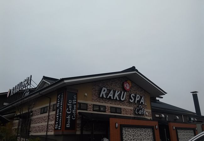 らくスパカフェ浜松 クチコミ アクセス 営業時間 浜松 フォートラベル らくスパカフェ浜松 クチコミ アクセス 営業時間 浜松 フォートラベル