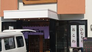 やっぱりおいしい東だんご本舗