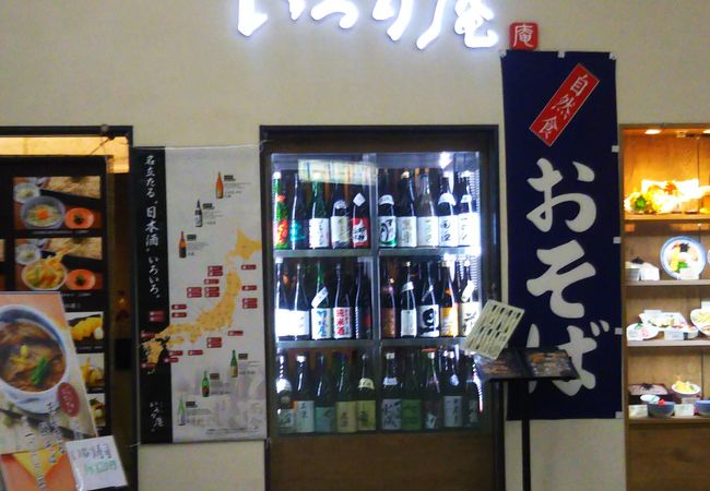 いろり庵 上野店 クチコミ アクセス 営業時間 上野 御徒町 フォートラベル