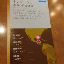 コーヒーの説明カードが添えられていました