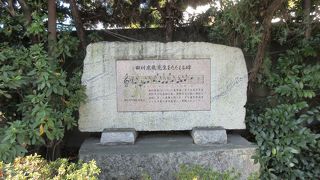 石碑があります