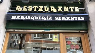 Restaurante Marisqueria Serantes