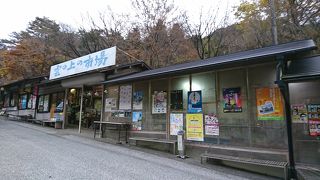 ぽくない道の駅