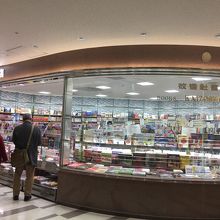 改造社書店