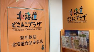 お土産を探しに。