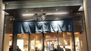 茅乃舎 日本橋店