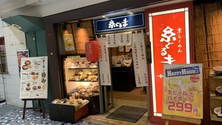 関内マリナード地下街の真ん中あたりです