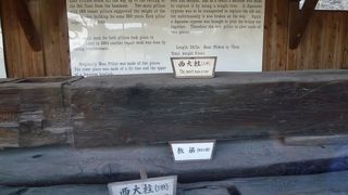 大天守を支えた大柱