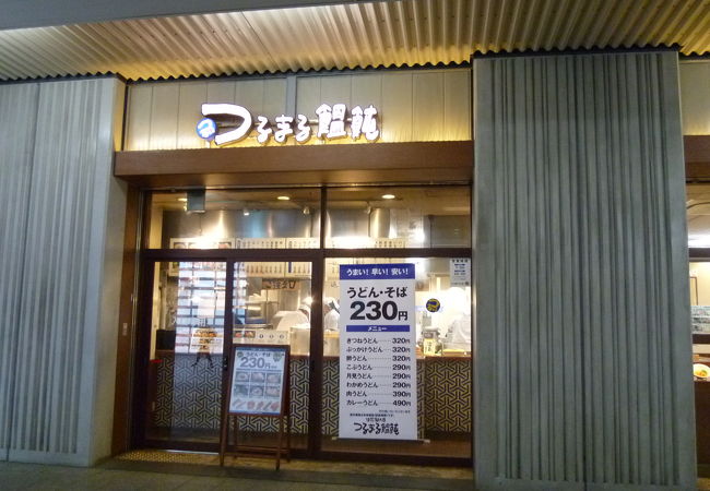 つるまる饂飩 ピオレ姫路ごちそう館店 クチコミ アクセス 営業時間 姫路 フォートラベル つるまる饂飩 ピオレ姫路ごちそう館店 クチコミ アクセス 営業時間 姫路 フォートラベル