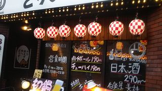 日本酒とりまる 金町総本店