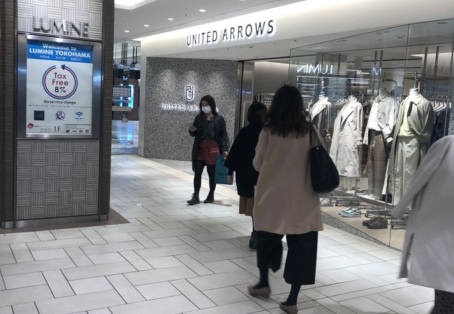 United Arrows 横浜店 クチコミ アクセス 営業時間 横浜 フォートラベル