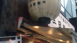 新宿駅西側のつけ麺屋さん