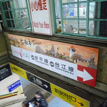 台南駅の看板：88安平線・99台江線