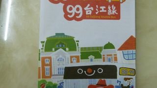 春節中は、バスのダイヤは乱れに乱れ、停まらないバス停も出てきます。