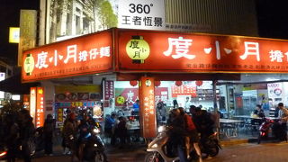 度小月の民族始め、美味しそうな食べ物屋が所狭しと並んでおり、 台南のグルメ街の様でした。