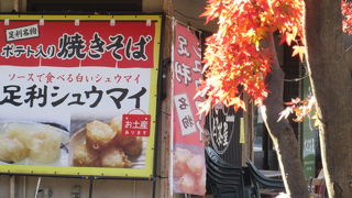 名物のシウマイ