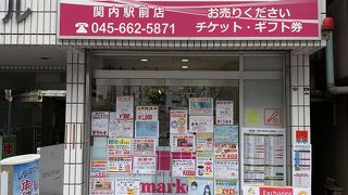 J マーケット (関内駅前店)