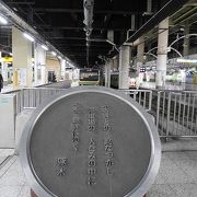 上野駅１５番線に飾られています。