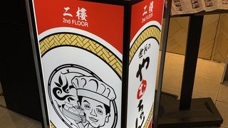 予約がオススメ！