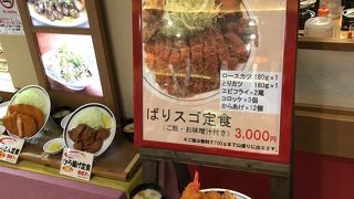 がっつり食べるならば、ぎおん亭