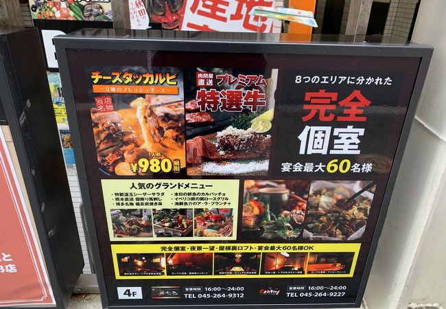 本格和食 完全個室 彩雲 関内駅前 クチコミ アクセス 営業時間 横浜 フォートラベル