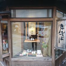 きんつばが名物