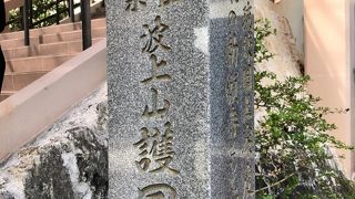 沖縄の護国寺へ