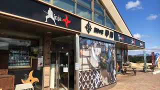 忍者の里のパーキングエリア