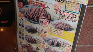 ゴーゴーカレー 歌舞伎町スタジアム